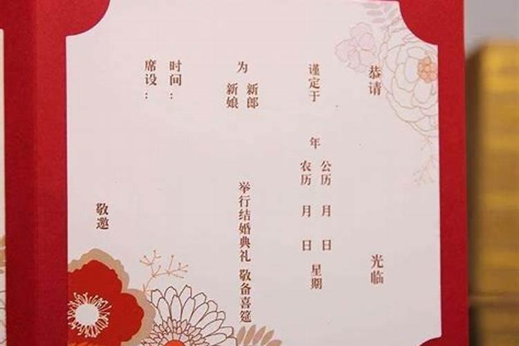 如何书写合婚文书？