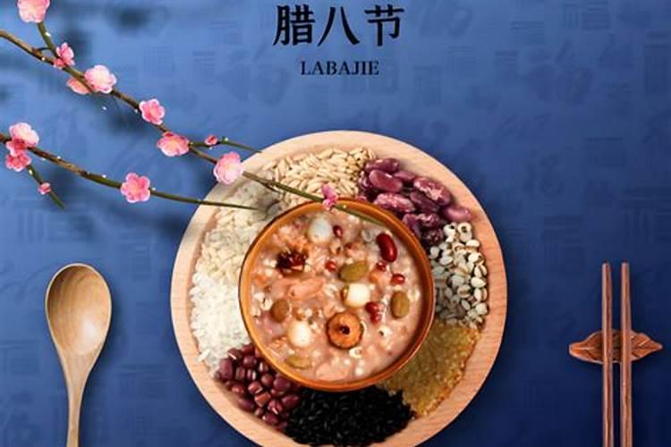 腊八习俗一小段