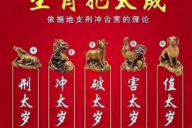 破太岁都烧些什么东西？