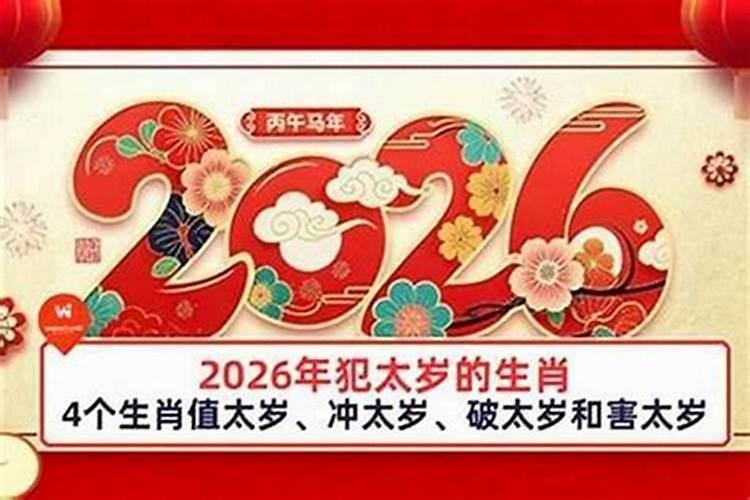 今年狗犯太岁需配带什么？
