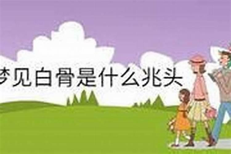 梦见骑车从人身上压过去了