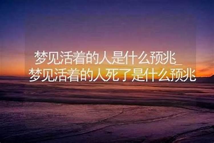 梦到父母都死了什么预兆？