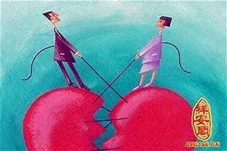 婚姻不顺与感情问题