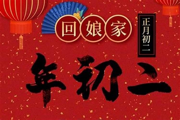 1976年正月初二的命运