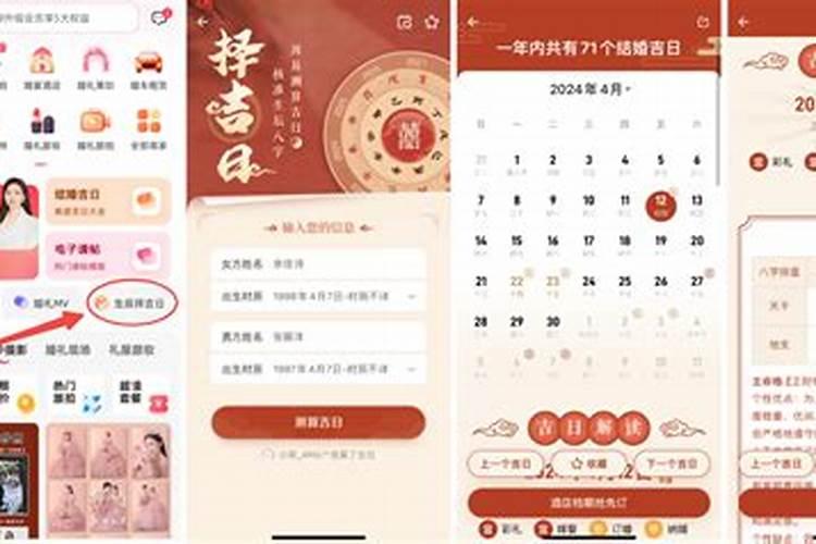 怎样用双方生辰八字来推结婚日子？