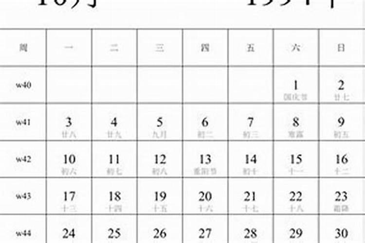 1994农历三月十五女