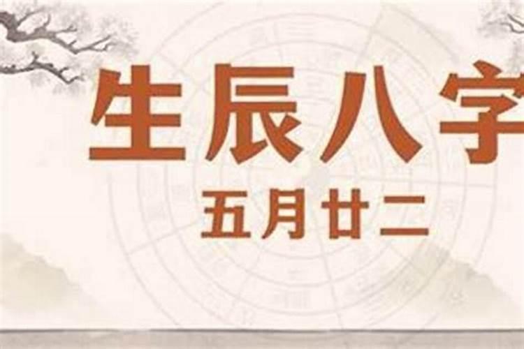 一九九八年九月初九出生男