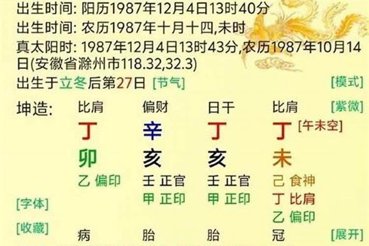 八字算命什么靠谱吗？