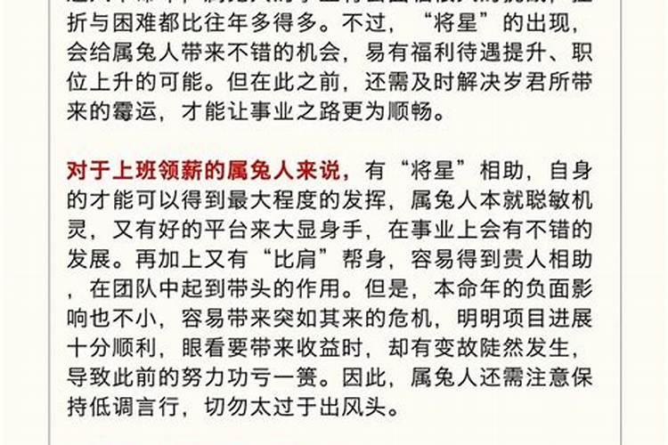 本命年真的会运气差吗女人？