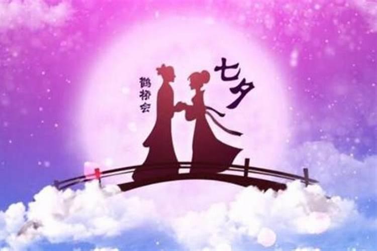 现代济南七夕节有什么习俗？