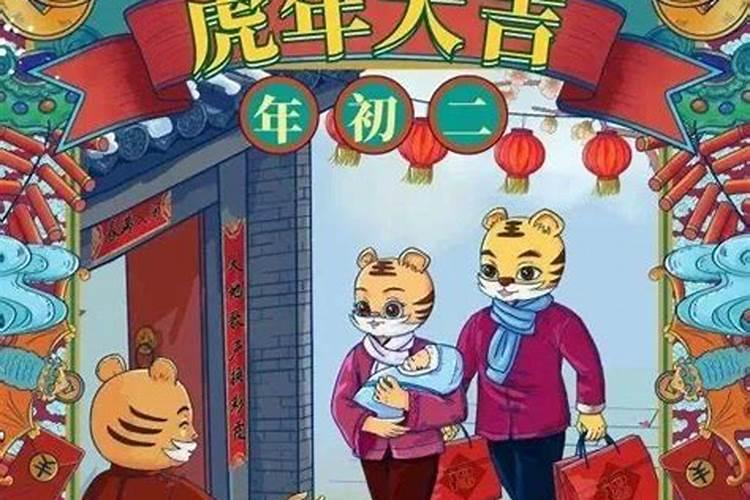 正月初二哪里不能去看？