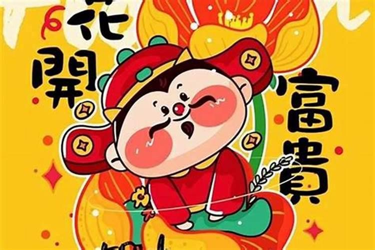财神好运莱
