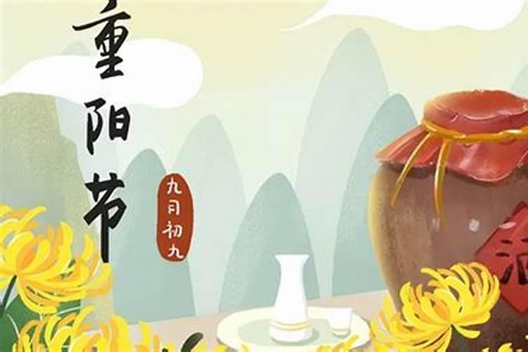 重阳节的习俗的来历简单
