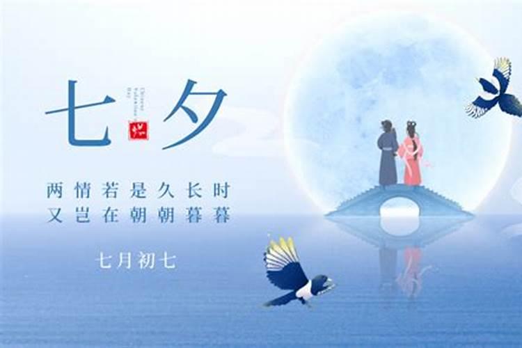 月几日七夕节？