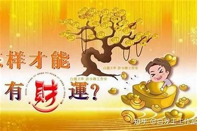 怎样调整自己的运势？