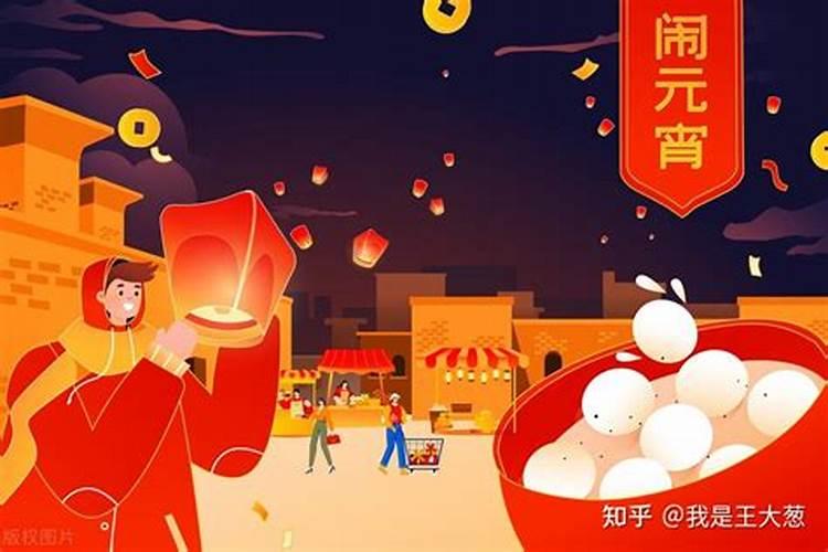 元宵节的风俗有哪些变化？