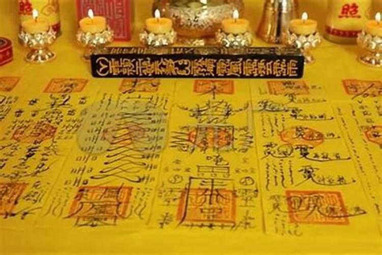 做法事的说说