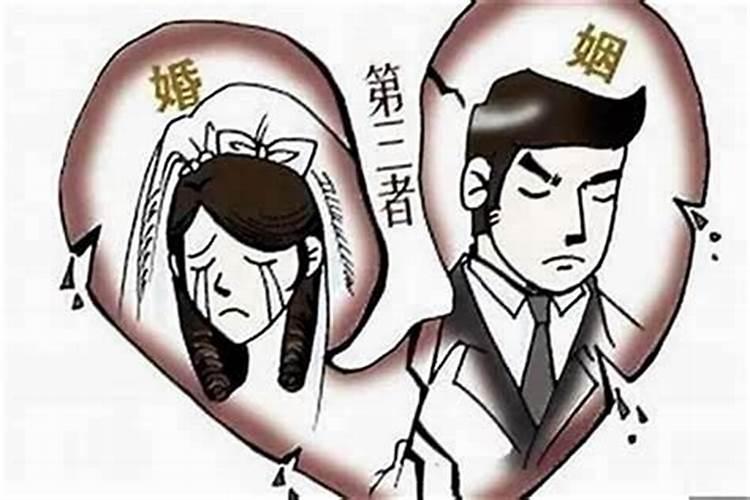 什么叫婚姻不顺？