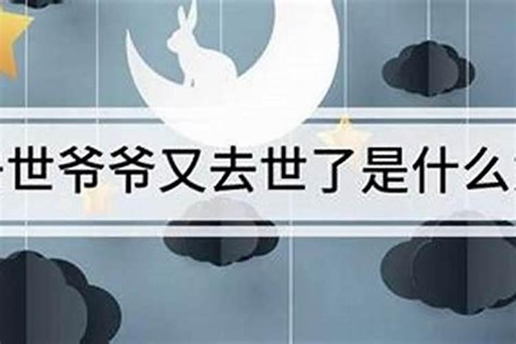梦到死去的舅舅又死了办丧事