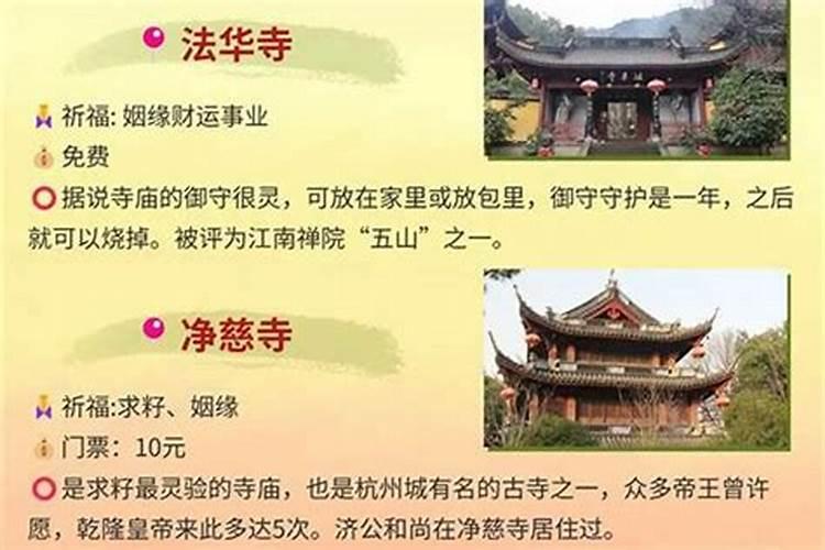 广州哪个寺庙可以做法事？