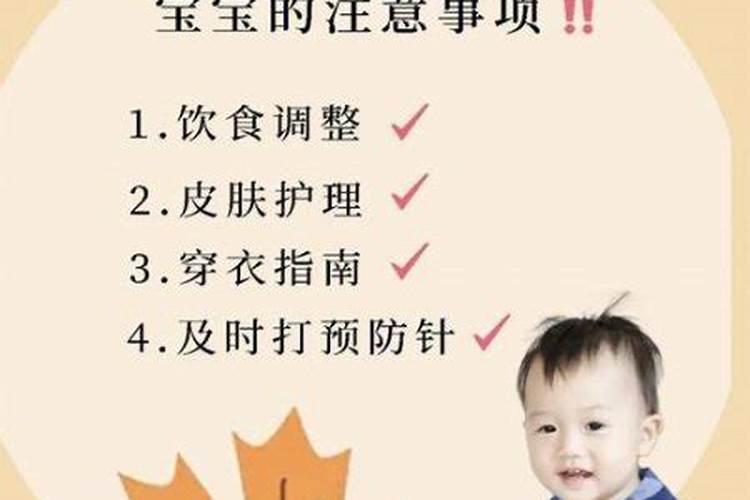 秋分孩子出生