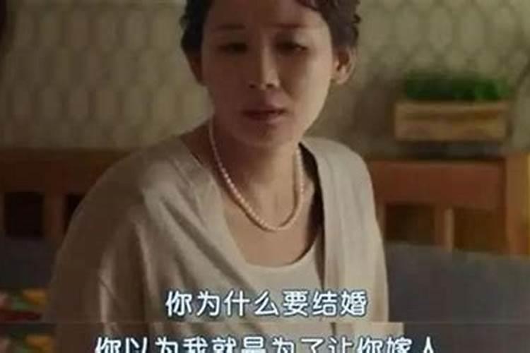 为什么童子命都不想结婚？