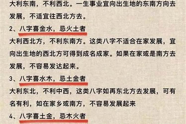 从八字上怎样看姻缘？