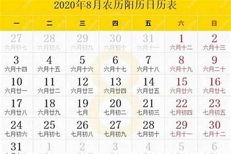 八月十五阳历是几号？