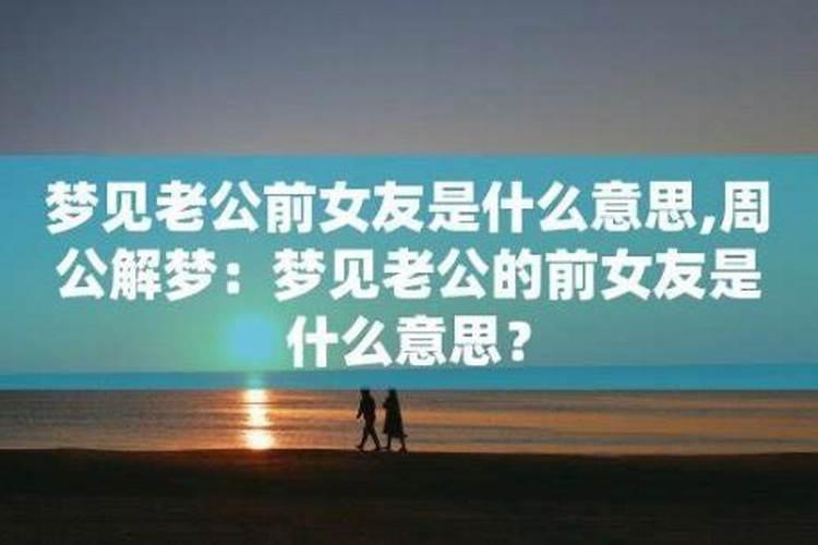 梦见情人找你聊天是什么意思？
