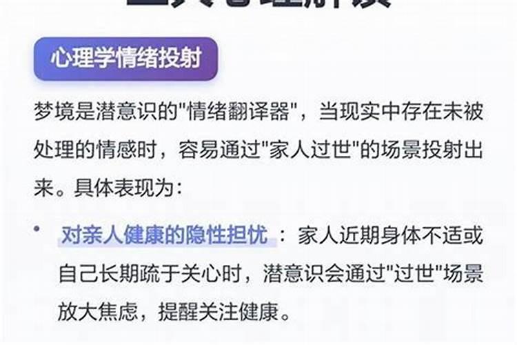梦见给过世的父亲做饭啥预兆？