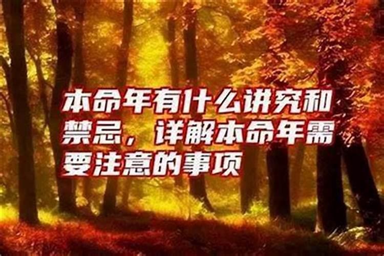 女人本命年可以搬新家吗？