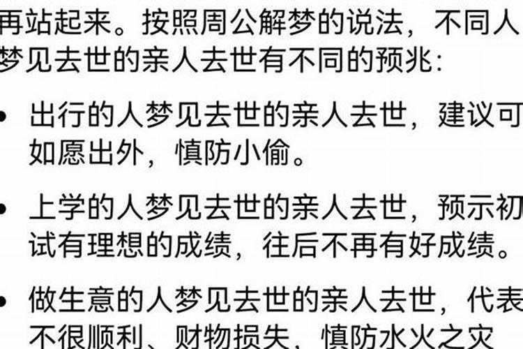 梦到过世的父亲说话是什么意思？
