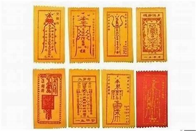 破太岁符怎么写的？