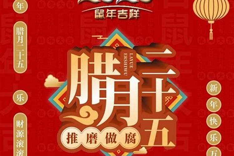 腊月二十五生肖鼠财运