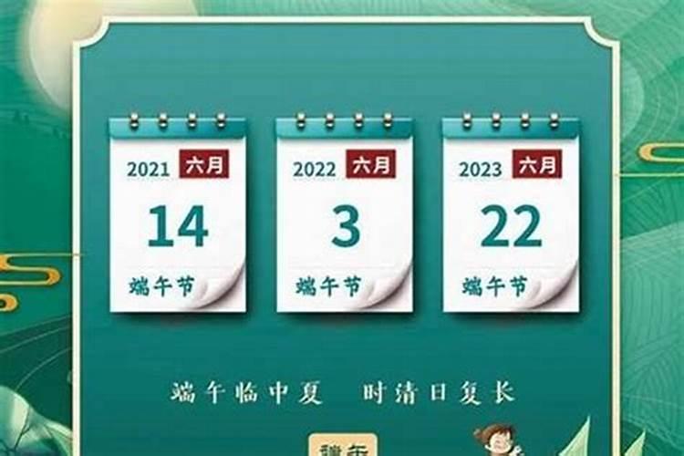 端午节农历是多少日？