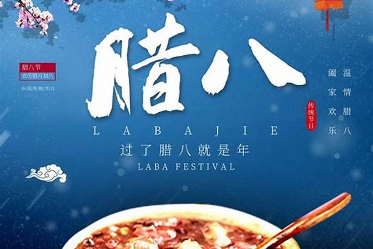腊八预示着年已近