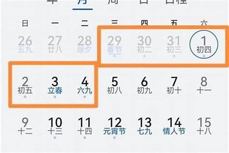 75年正月初一是阳历哪天？