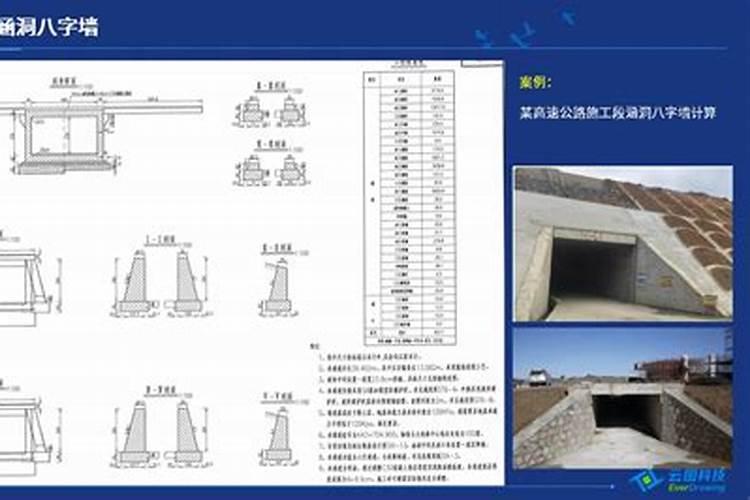 施工八字不合格