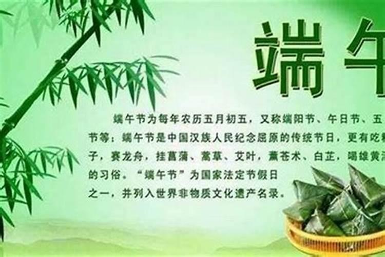 关于端午节的来历50