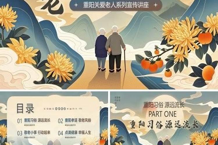 老人说九月初九出生
