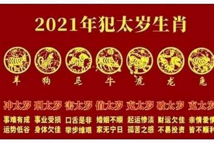 本命年财运怎么样属虎的运气？