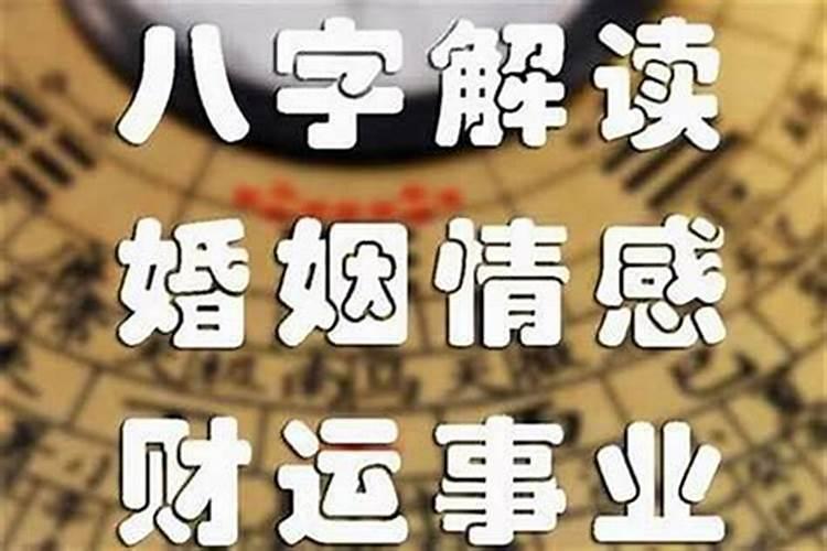 八字婚姻里婚煞是什么意思？