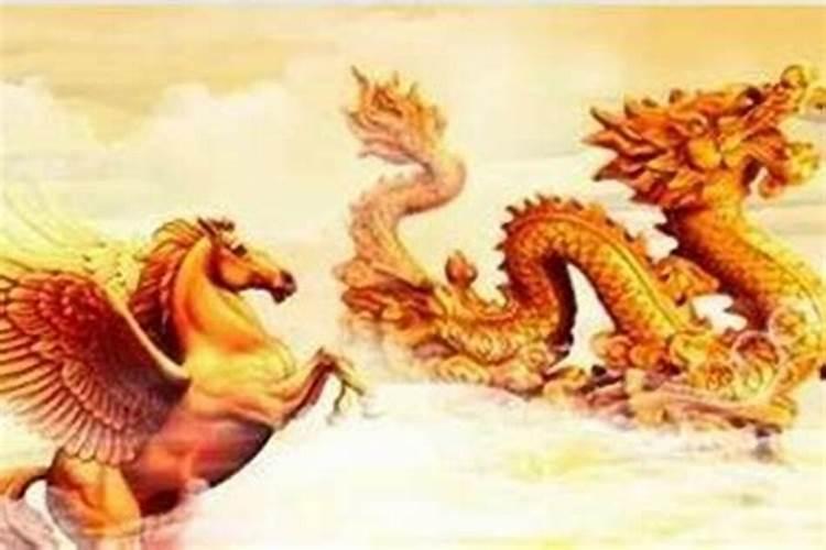 男马女龙属相婚配好吗？