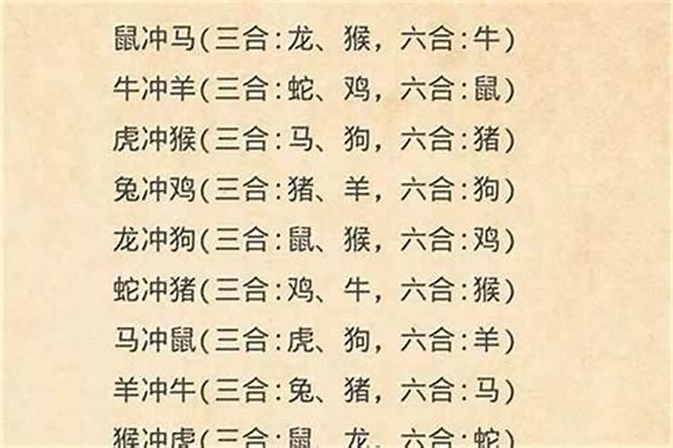 女鼠和男羊八字合不合