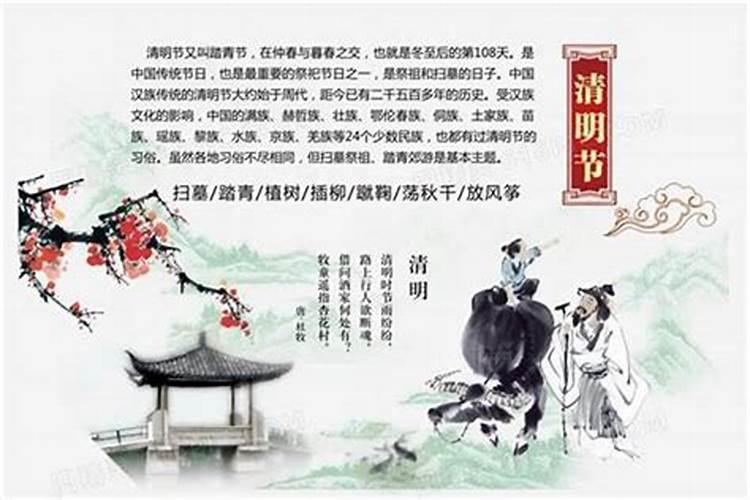 清明节由来和风俗简短概括