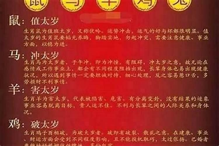 属猴犯太岁带什么属相？