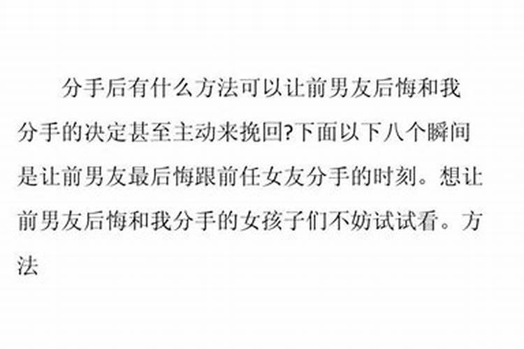 分手后梦见前男友回来找我