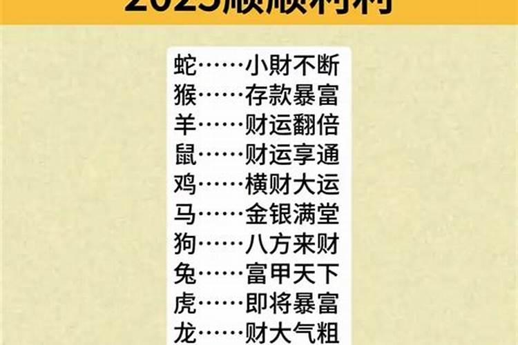 十二生肖今年属猪运程四月二十