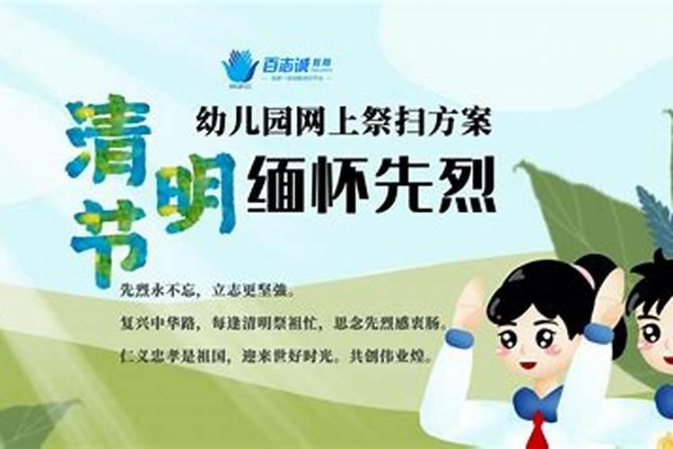 清明网上祭扫活动总结
