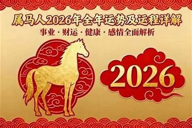 62年出生人2026年运势